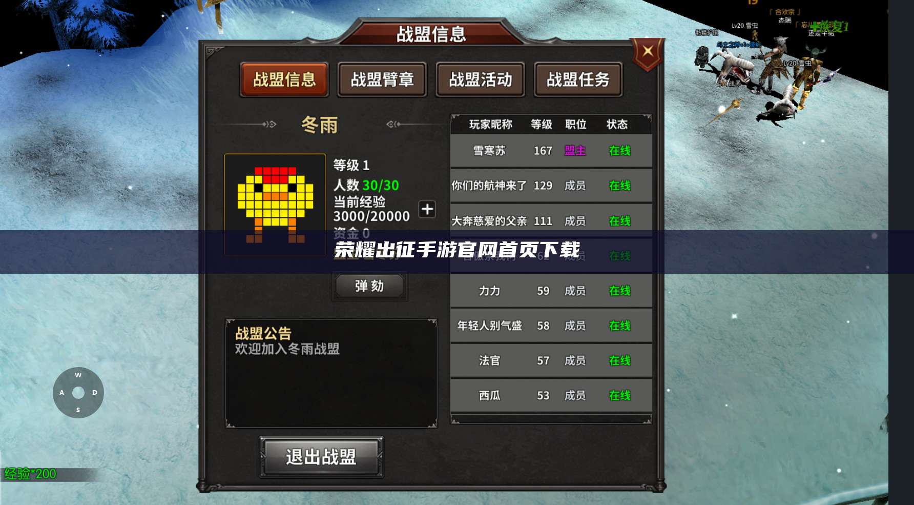 荣耀出征手游官网首页下载